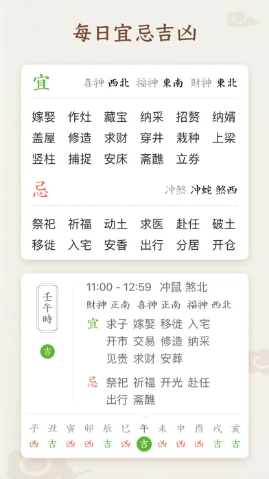 每日万年历 · iMoon Calendar - 日历黄历 스크린샷