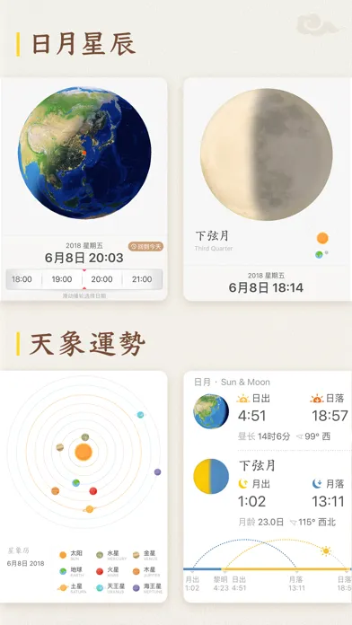 每日万年历 · iMoon Calendar - 日历黄历 스크린샷