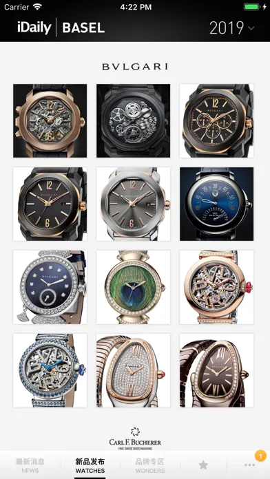 巴塞尔表展 2019 · iDaily Watch 别册 스크린샷