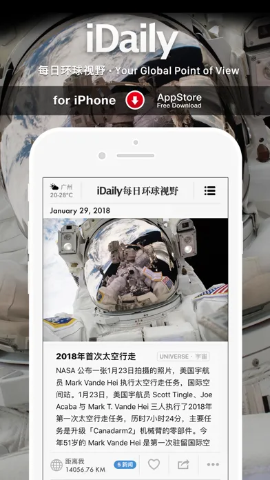 Tangkapan skrin iDaily · 每日环球视野 -5分钟了解地球今天发生什么