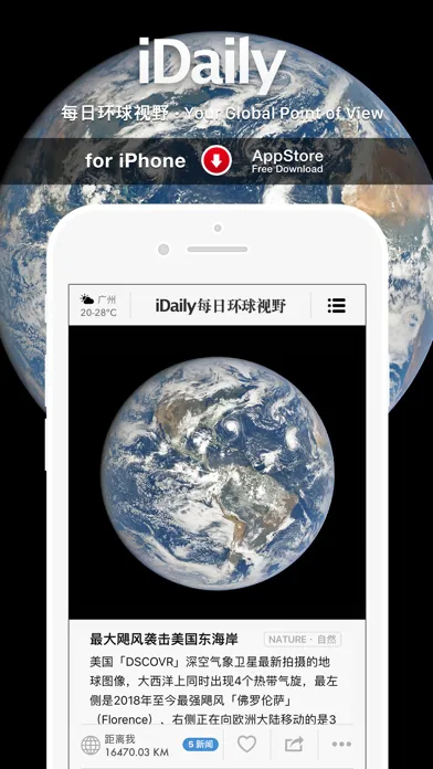 Tangkapan skrin iDaily · 每日环球视野 -5分钟了解地球今天发生什么