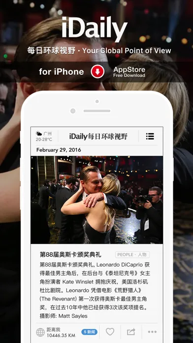 Tangkapan skrin iDaily · 每日环球视野 -5分钟了解地球今天发生什么