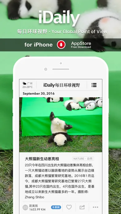 Tangkapan skrin iDaily · 每日环球视野 -5分钟了解地球今天发生什么