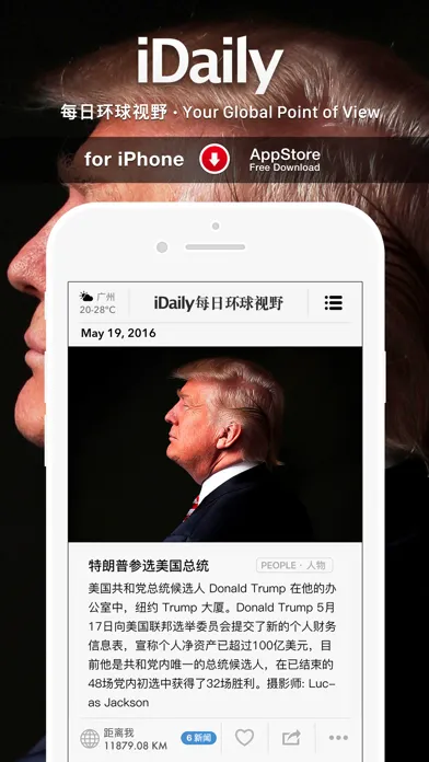 Tangkapan skrin iDaily · 每日环球视野 -5分钟了解地球今天发生什么