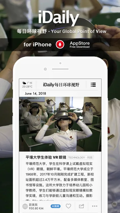 Tangkapan skrin iDaily · 每日环球视野 -5分钟了解地球今天发生什么
