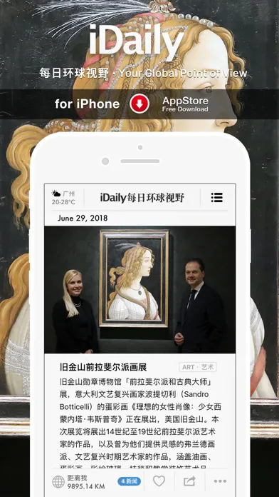 Tangkapan skrin iDaily · 每日环球视野 -5分钟了解地球今天发生什么