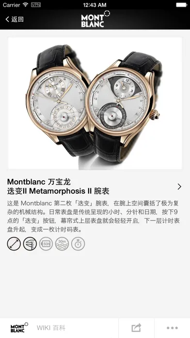 Ảnh chụp màn hình của 钟表与奇迹别册 · iDaily Watch