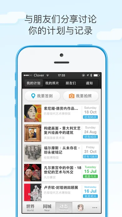 每日环球展览 iMuseum · iDaily Museum应用截图