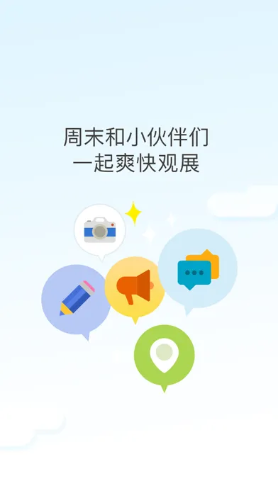 每日环球展览 iMuseum · iDaily Museum应用截图