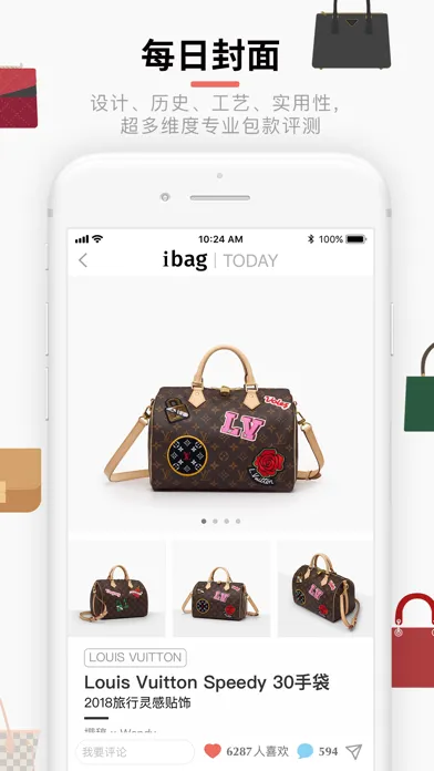 iBag · 包包 - 关于手袋包包的一切 Screenshots