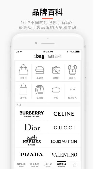 iBag · 包包 - 关于手袋包包的一切 Screenshots