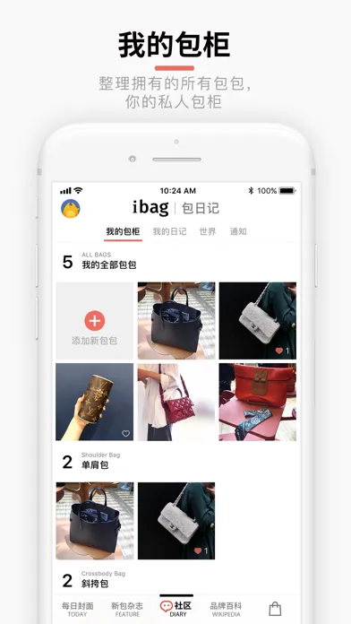 iBag · 包包 - 关于手袋包包的一切 Screenshots