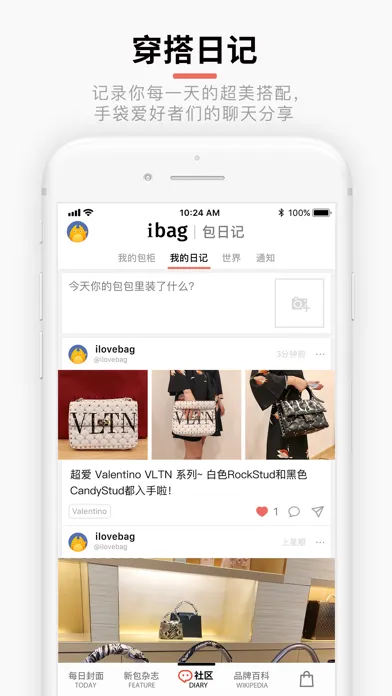 iBag · 包包 - 关于手袋包包的一切 Screenshots