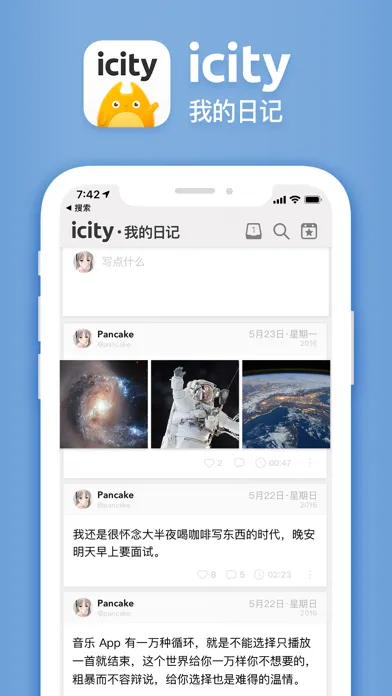 Zrzuty ekranu iCity · 我的日记