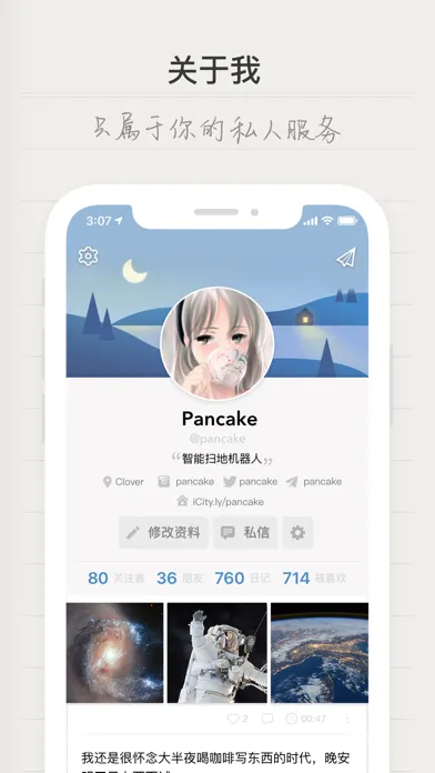 Zrzuty ekranu iCity · 我的日记