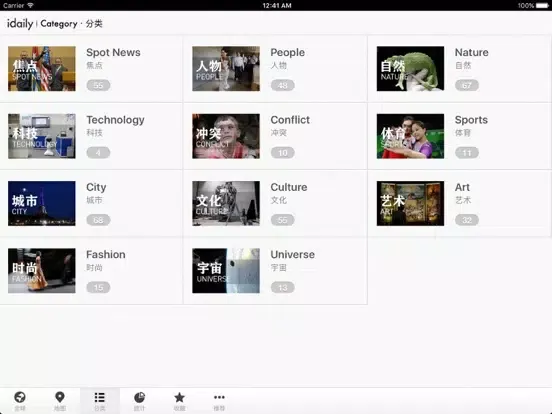Captures d'écran de iDaily · 2016 年度别册 iPad 