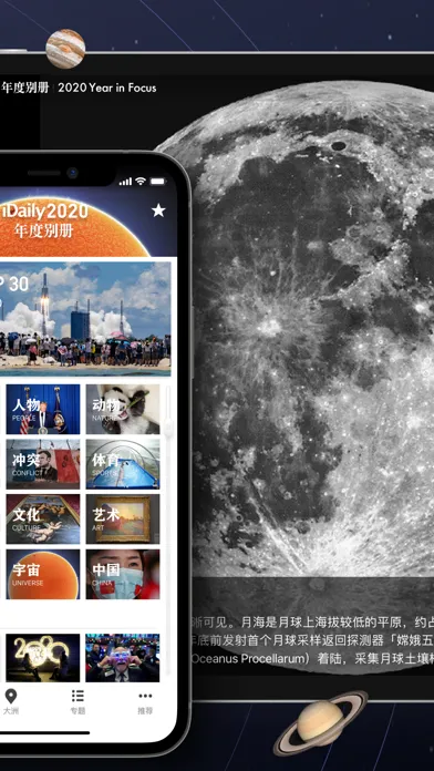 iDaily · 2020 年度别册 স্ক্রিনশট