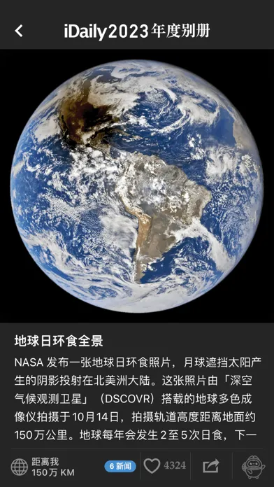 تصاویر iDaily · 2023 年度别册