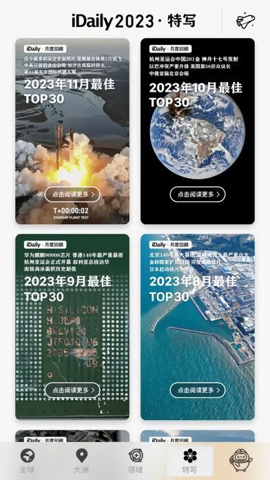 تصاویر iDaily · 2023 年度别册