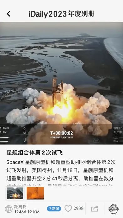 تصاویر iDaily · 2023 年度别册
