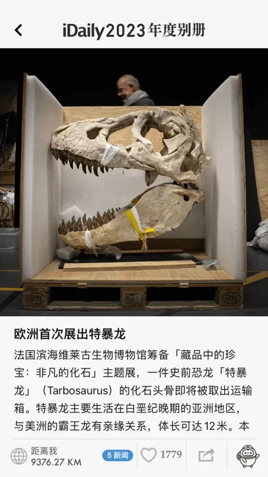تصاویر iDaily · 2023 年度别册