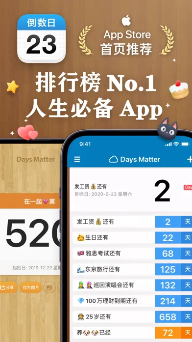 Zrzuty ekranu 倒数日 · Days Matter