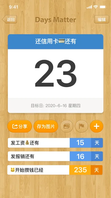 Zrzuty ekranu 倒数日 · Days Matter