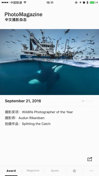 中文摄影杂志 PhotoMagazine Ekran Görüntüleri
