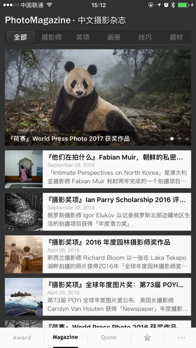 中文摄影杂志 PhotoMagazine Ekran Görüntüleri