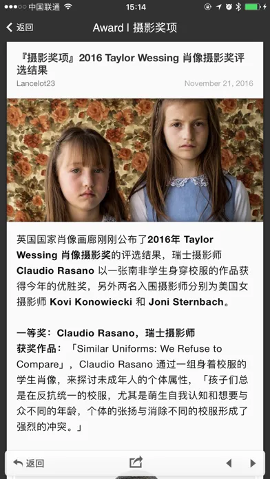 中文摄影杂志 PhotoMagazine Ekran Görüntüleri