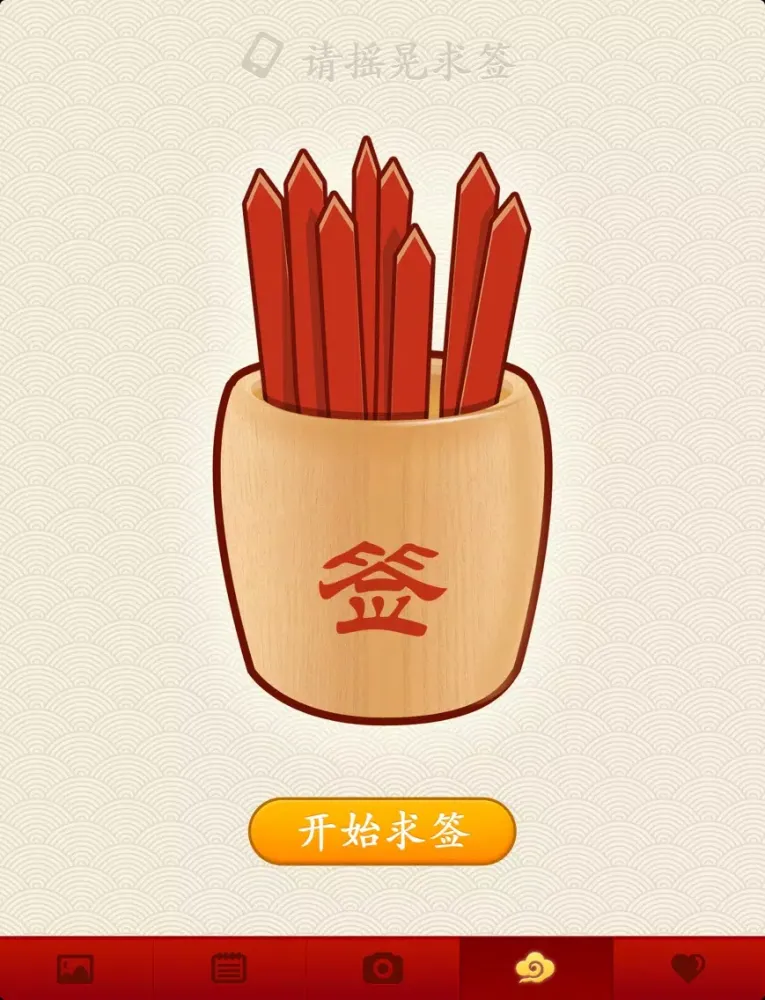 福 · Fu 2013 - 蛇年春节贺岁 iPad  Ekran Görüntüleri