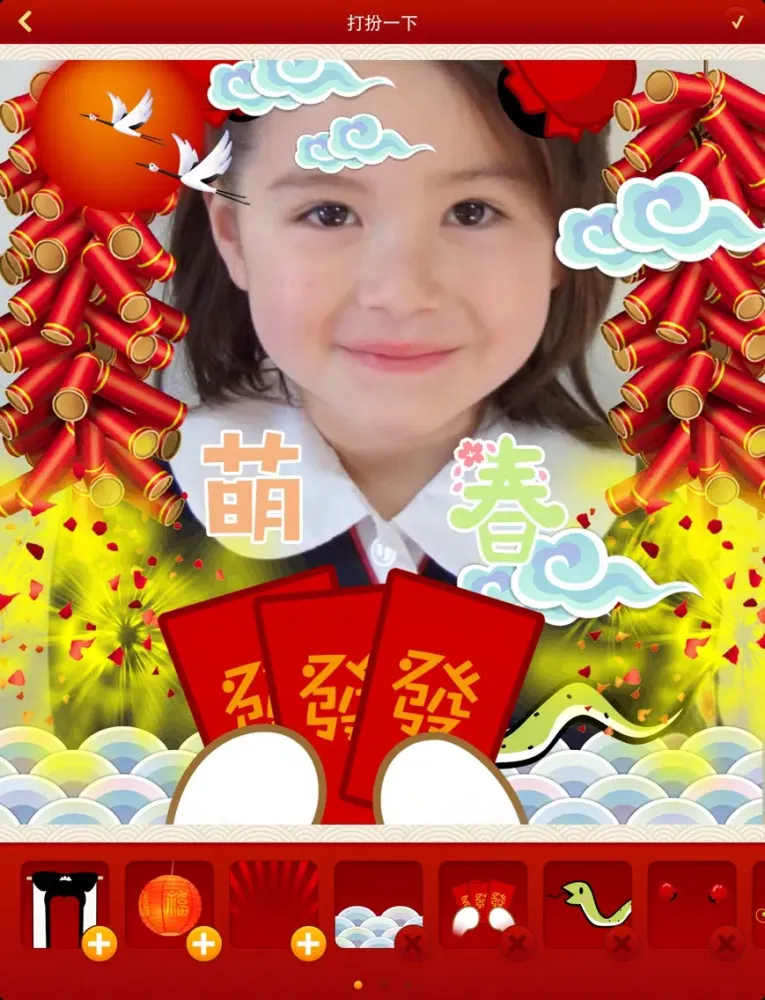 福 · Fu 2013 - 蛇年春节贺岁 iPad  Ekran Görüntüleri