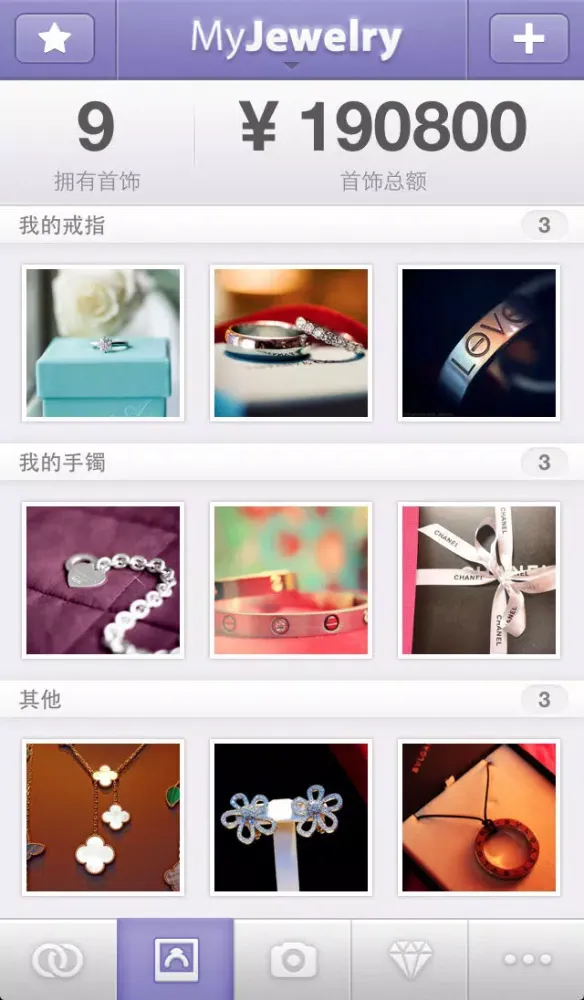 我的首饰盒 · My Jewelry應用截圖