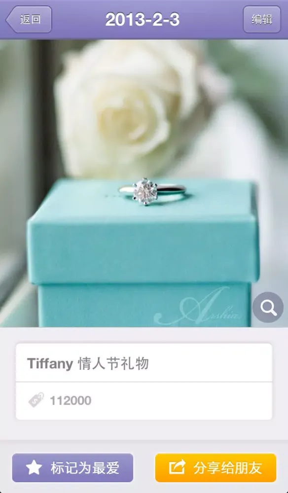 我的首饰盒 · My Jewelry應用截圖