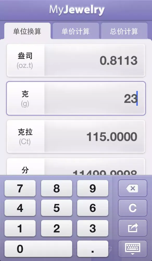 我的首饰盒 · My Jewelry應用截圖