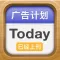 广告计划 · Ad Planner