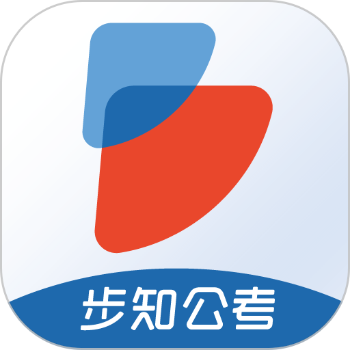 步知公考 icon