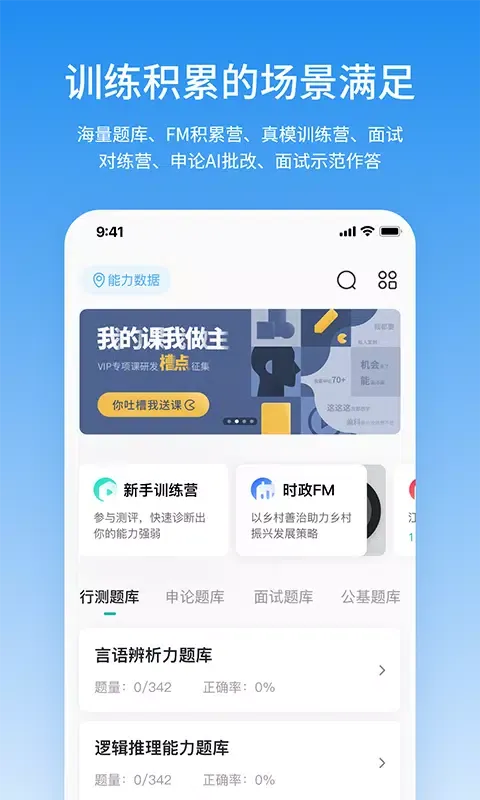 Capturas de pantalla de 步知公考