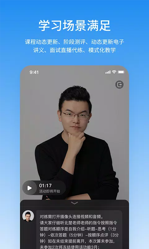 步知公考 Screenshots2