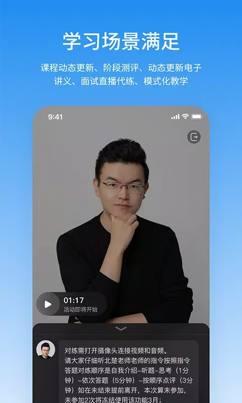 Capturas de pantalla de 步知公考
