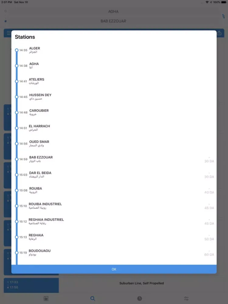 تصاویر DzTrain iPad 