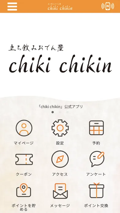 chiki chikin应用截图