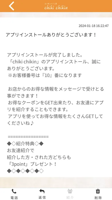 chiki chikin应用截图