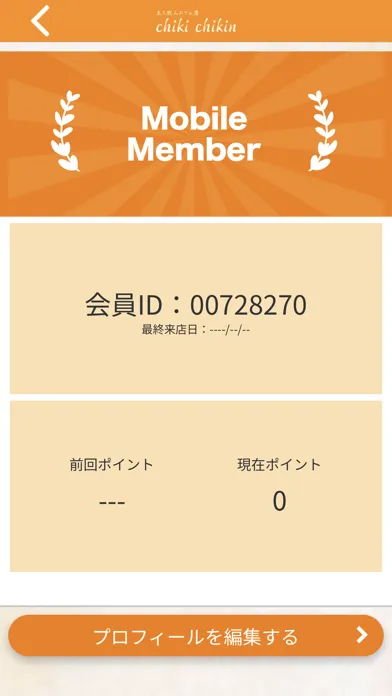 chiki chikin应用截图