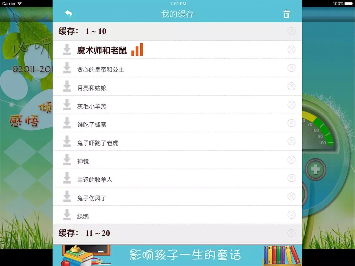 童话故事大王 - 幼儿睡前必听故事 iPad  Screenshots