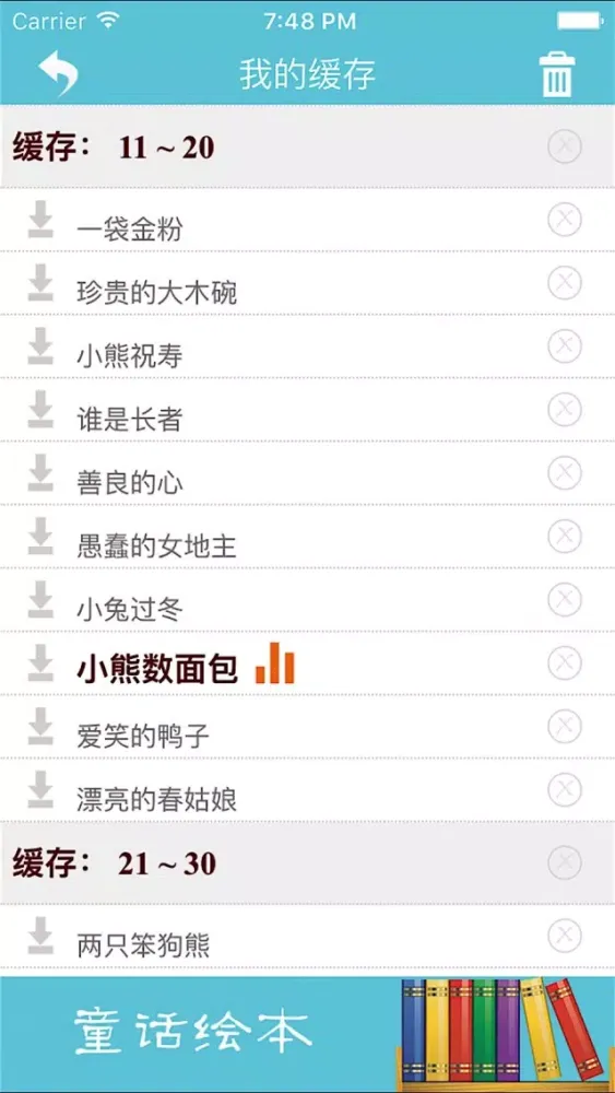 童话故事大王 - 幼儿睡前必听故事 Screenshots