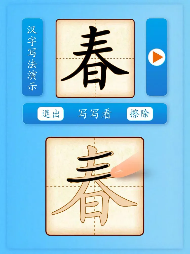 HappyReading-学前必备600字－中篇 iPad  Screenshots