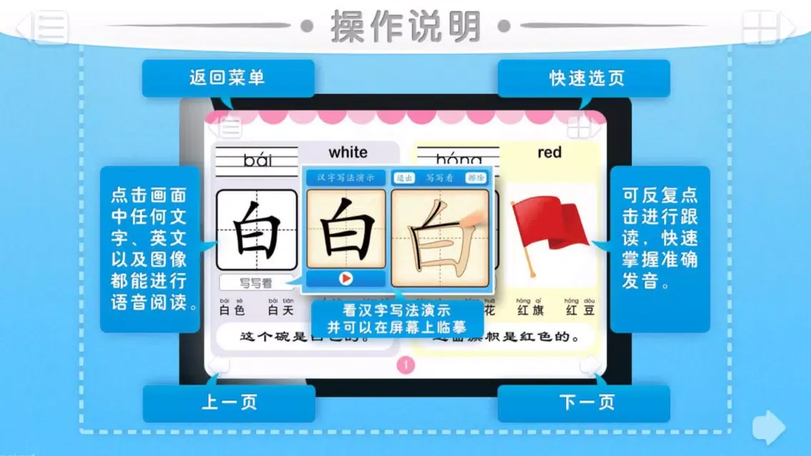 HappyReading-学前必备600字－中篇 Screenshots