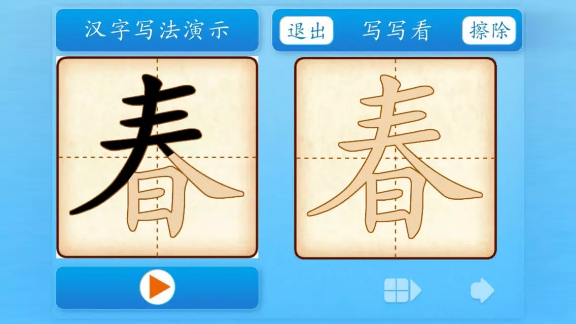 HappyReading-学前必备600字－中篇 Screenshots