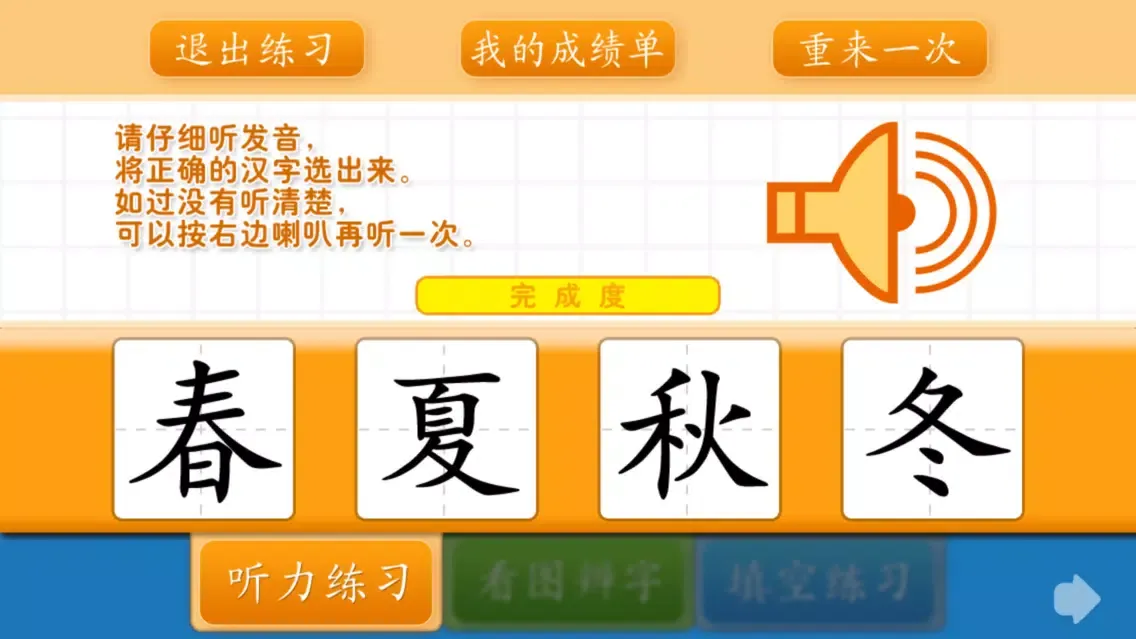 HappyReading-学前必备600字－中篇 Screenshots